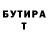 БУТИРАТ буратино Ja Nej