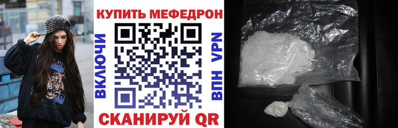 Меф мука Зверево