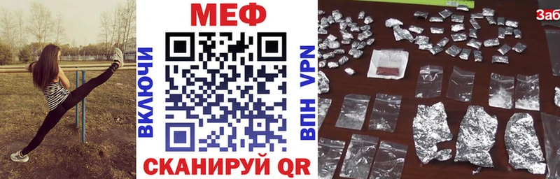 МЯУ-МЯУ кристаллы  omg ССЫЛКА  Зверево  сколько стоит 